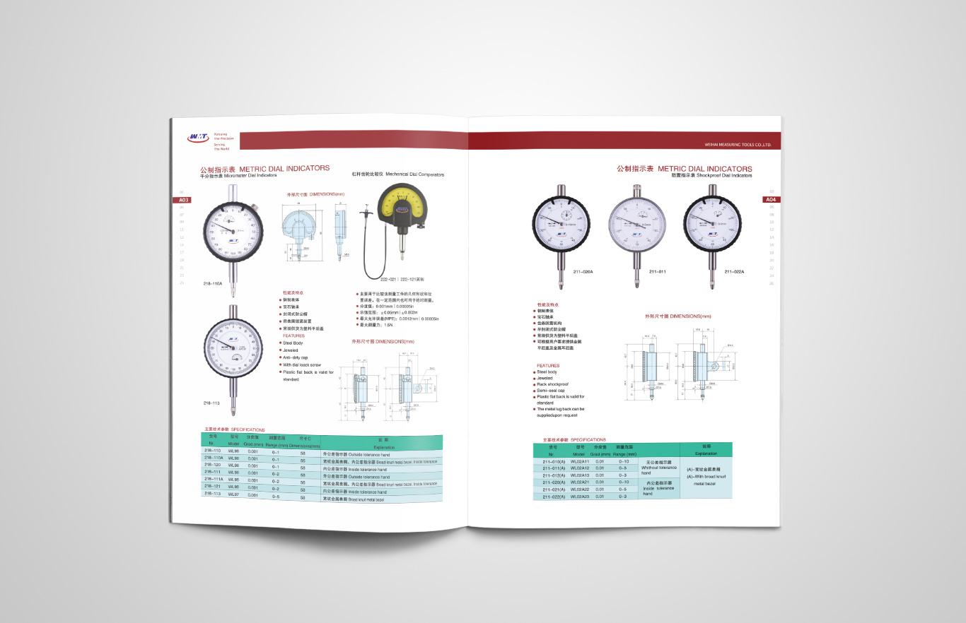 威海量具厂有限公司画册(图6)